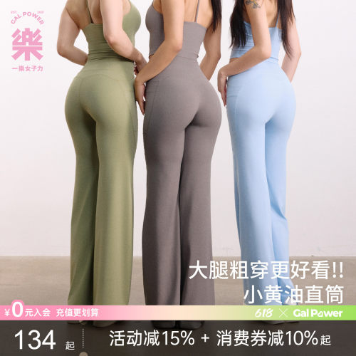 直筒宽松瑜伽健身裤无尴尬线