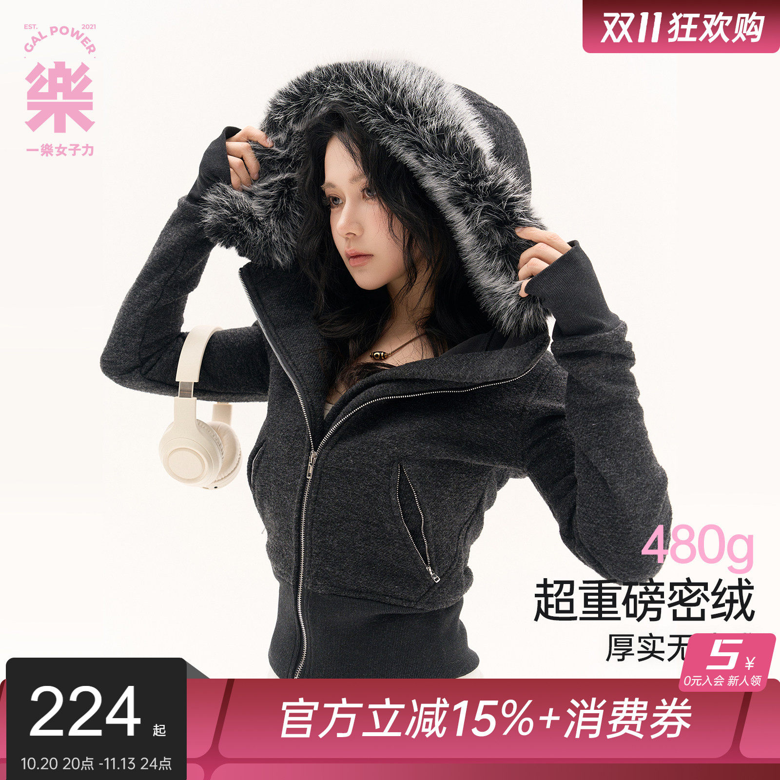 一乐 奶皮密绒!毛领Y2K高腰修身连帽开衫卫衣女冬季拉链加绒外套