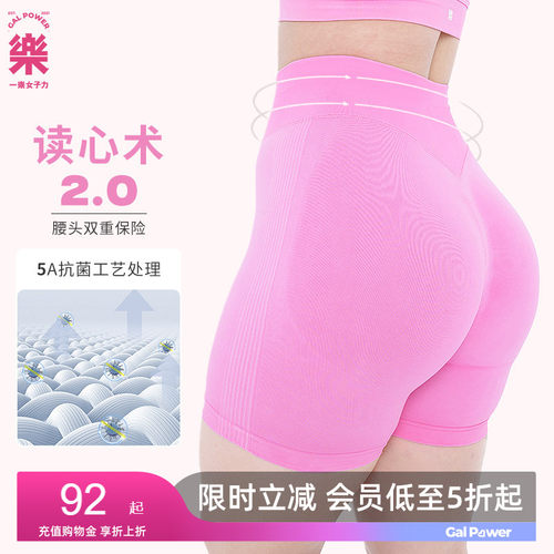 【限时立减】读心术莱卡骑行四分裤女提臀无缝运动短裤