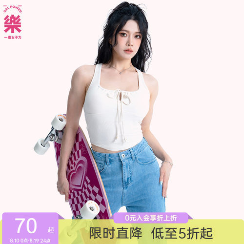 一乐女子力翡翠豆U型领吊带