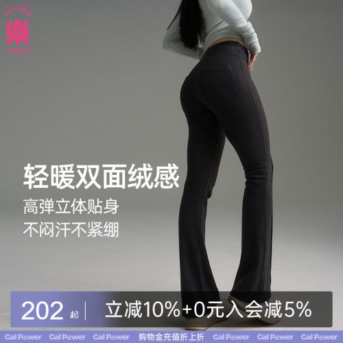 运动长裤galpower高腰修身