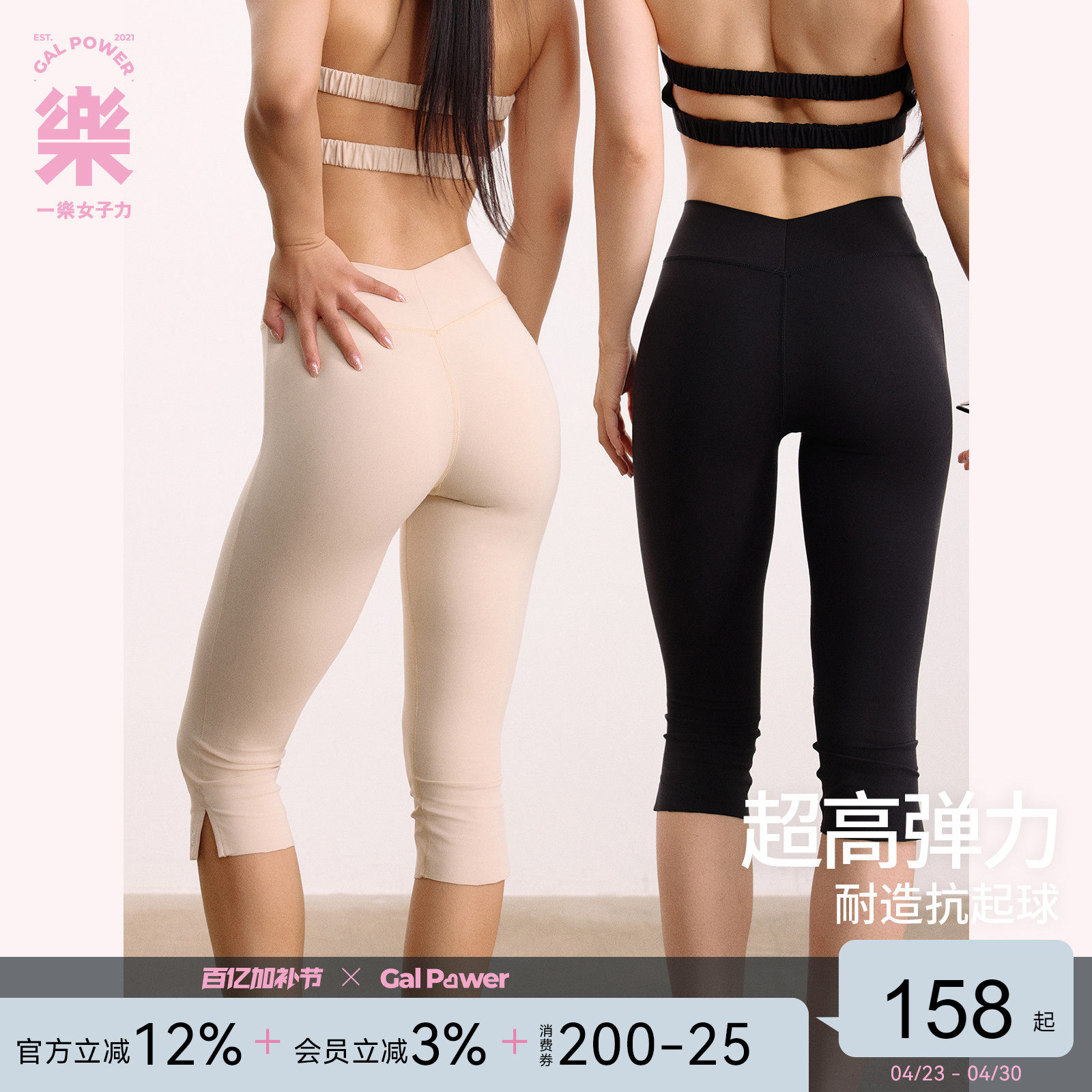 一乐GalPower千禧年过膝裤高弹蜜桃臀紧身训练瑜伽裤女 无感脚口