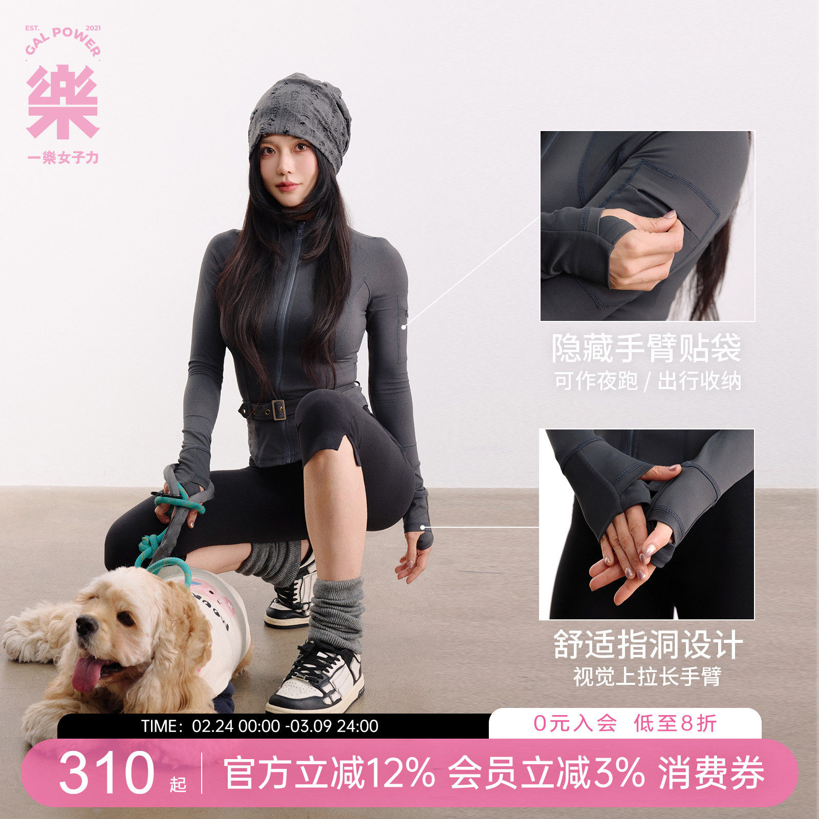 一乐 GalPower源计划瑜伽服有腰高弹健身服跑步骑行贴袋运动外套