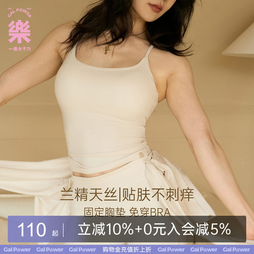 纯欲胸垫天丝吊带瑜伽三件套