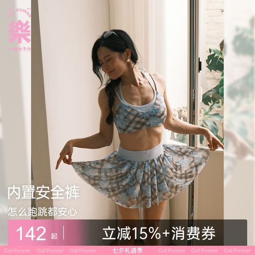 一乐galpower网纱运动套装