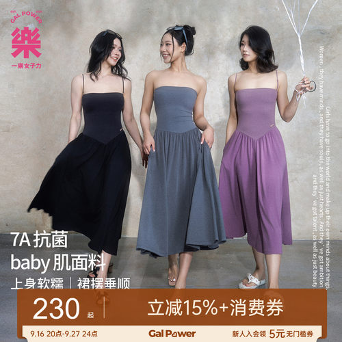三种穿法自带胸垫垂感吊带连衣裙