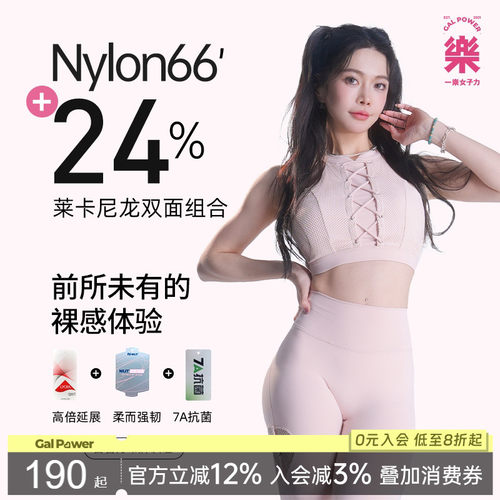 一乐 GalPower桃心女皇国风美背带胸垫瑜伽上衣拼接网纱绑带背心