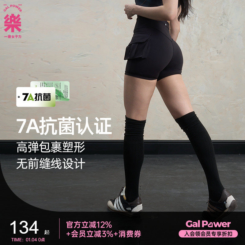 一乐gal power荷包·宽胯伪装术!7A抗菌高位口袋视觉丰胯微喇短裤,运动服/休闲服装,运动中长裤／短裤,淘宝优惠券,粉丝福利购,淘宝优惠卷