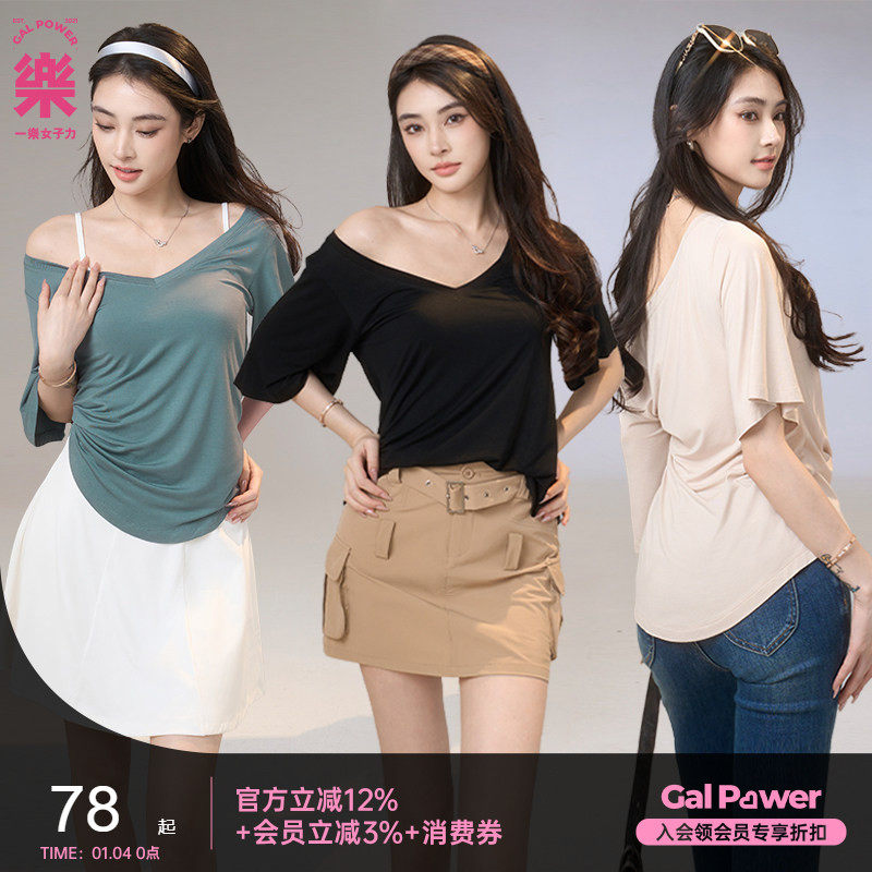 一乐 gal power水感tee大V领宽松T恤夏露肩透气上衣跑步健身短袖,运动服/休闲服装,运动T恤,淘宝优惠券,粉丝福利购,淘宝优惠卷
