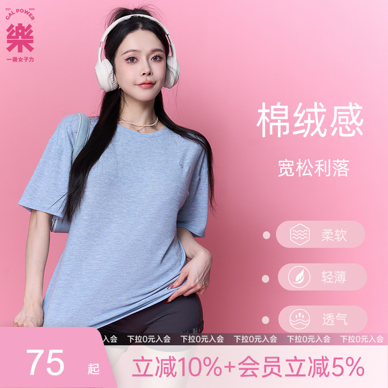 一乐 gal power棉绒·吸汗tee蝴蝶刺绣短袖宽松透气上衣瑜伽T恤
