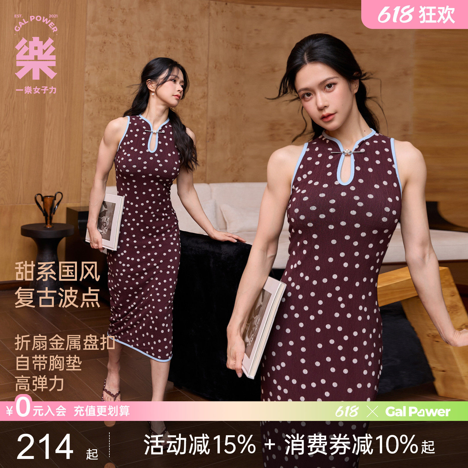 一乐小鹿斑比裙甜系国风改良新中式波点带胸垫连衣裙复古修身裙
