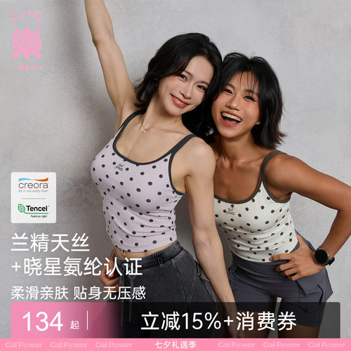 一乐波点糖果美背自带杯瑜伽背心