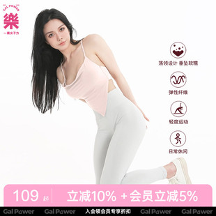 一乐女子力水波荡领外穿瑜伽健身服女带胸垫美背中低强度运动上衣