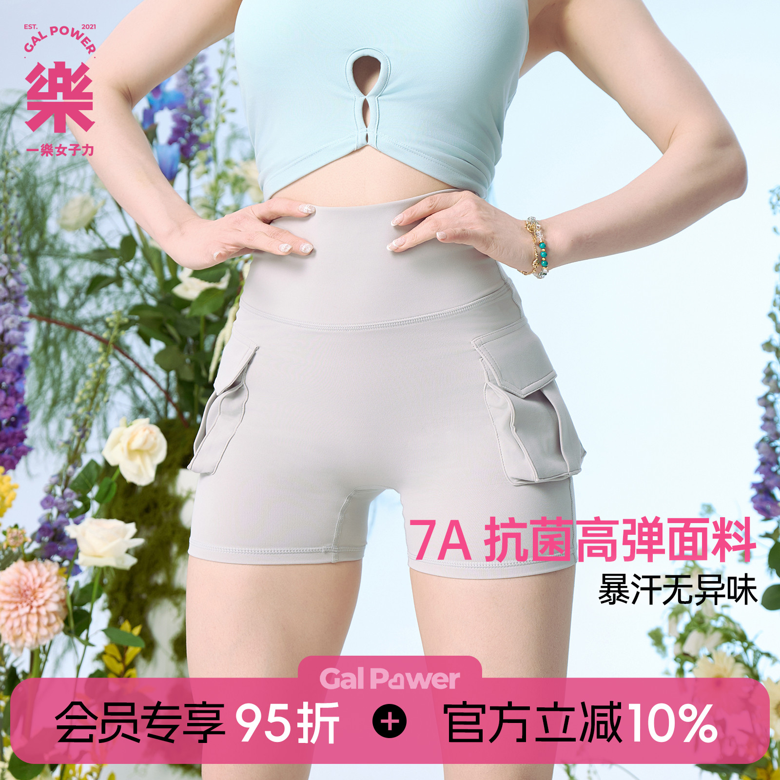 一乐荷包宽胯伪装术瑜伽短裤