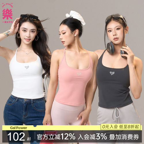 一乐 GalPower肉肉收队!遮副乳聚拢运动内衣瑜伽带胸垫吊带背心