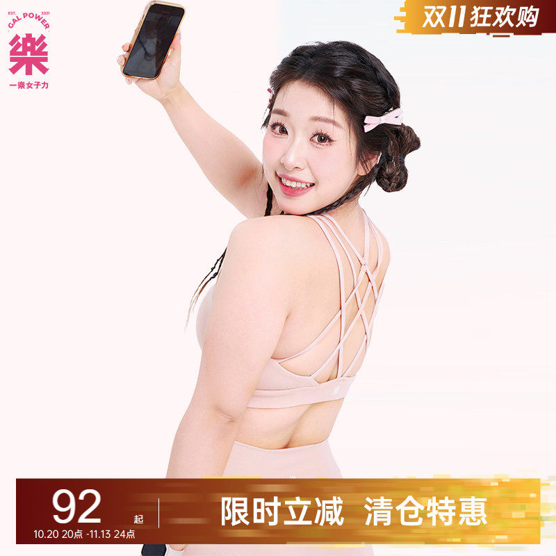 【限时立减】 蛇纹BRA 后背交叉高强度运动文胸跑步训练健身内衣