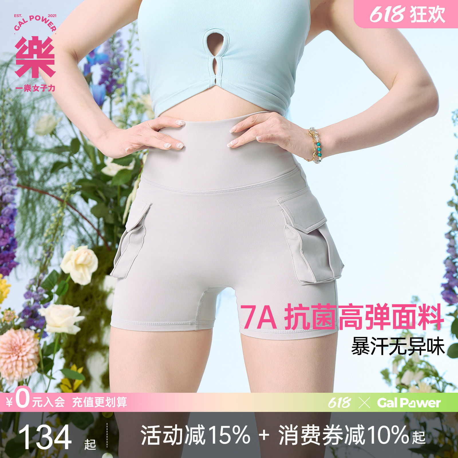 一乐荷包宽胯伪装术！大口袋健身高腰短裤视觉丰胯提臀夏季骑行裤