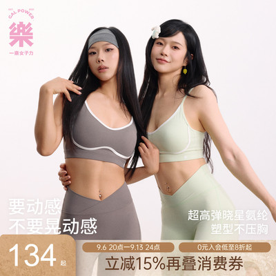 一乐GalPower白女风运动背心