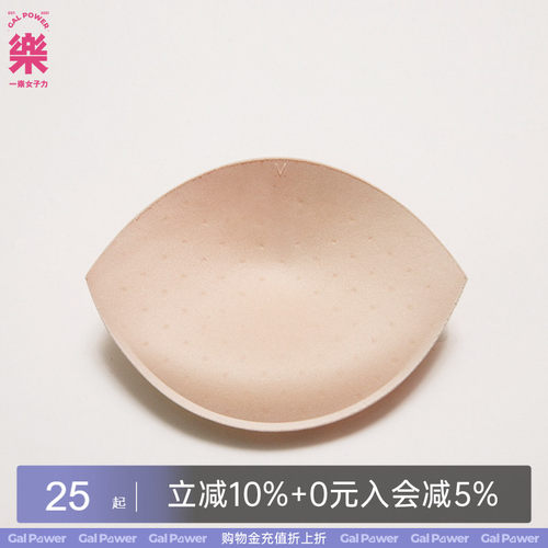 上薄下厚厚款胸垫运动内衣插片
