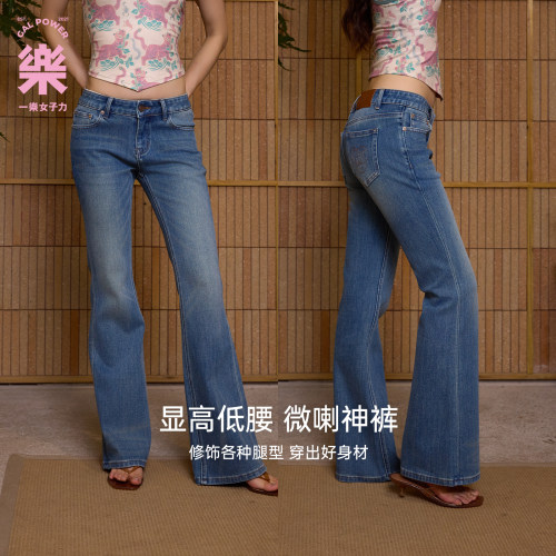 复古低腰微喇拖地显瘦直筒女裤