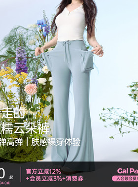 一乐galpower Q弹荷包螺纹裤中低腰两穿微喇高弹垂感运动休闲长裤
