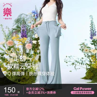 galpower瑜伽裤女微喇休闲裤