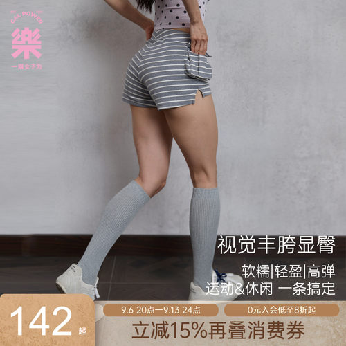 一乐gal power条纹荷包短裤宽胯伪装显臀慢跑健身休闲三分裤女