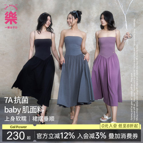 三种穿法自带胸垫垂感吊带连衣裙