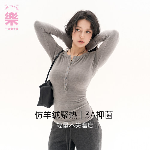 GAL POWER里外都暖!奶油双面绒亨利领秋冬运动保暖内搭针织长袖