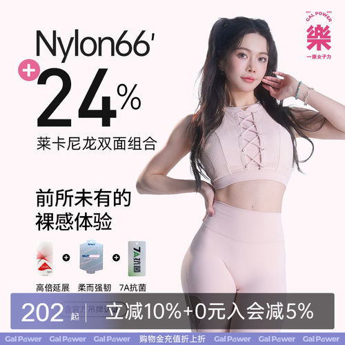 一乐 GalPower桃心女皇国风美背带胸垫瑜伽上衣拼接网纱绑带背心