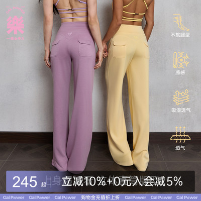 一乐galpower轻薄抗皱直筒裤