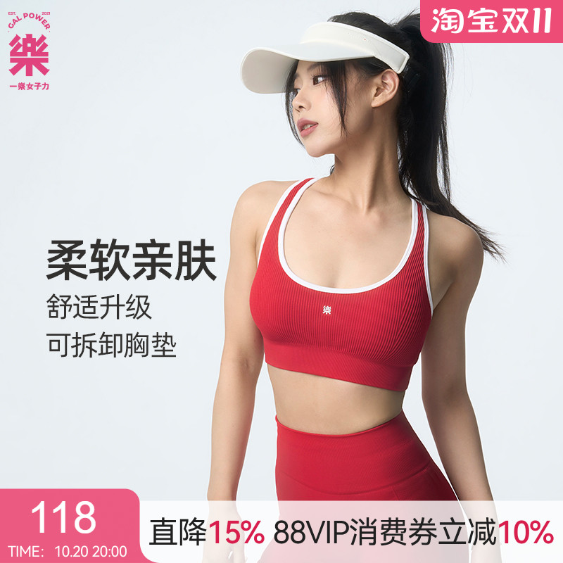 一乐 gal power软糯!!读心术3.0塑型吊带上衣女运动瑜伽短款背心