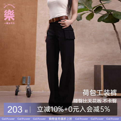 一乐galpower猎场玫瑰窄版直筒工装裤立体口袋腰臀比弹力休闲裤