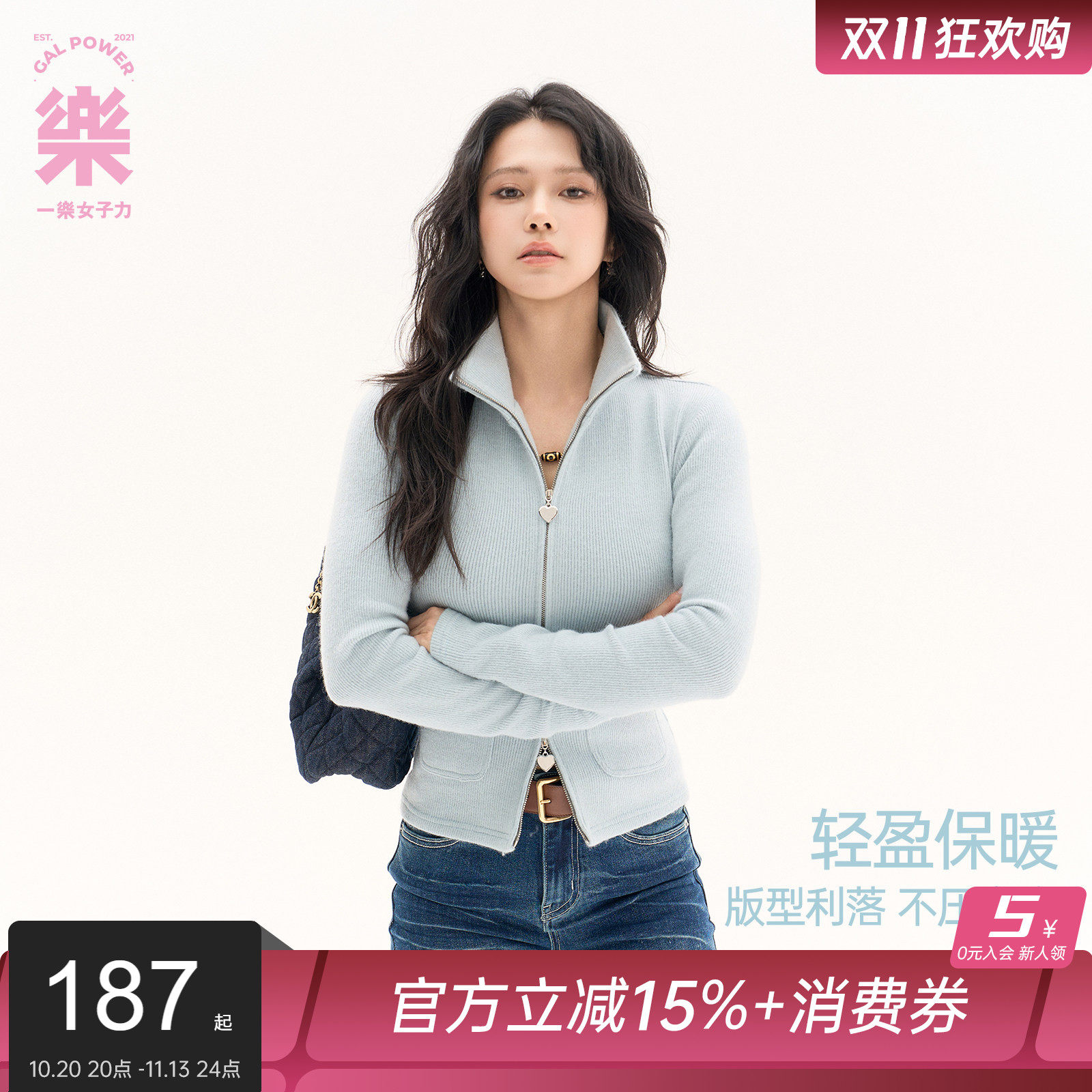 一乐GalPower小羊感&middot;仿羊毛双开拉链针织秋冬薄运动休闲外套女