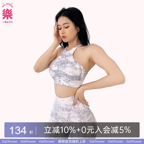 蛇系降落伞运动背心女肩带胸垫