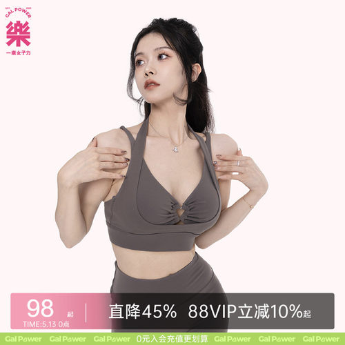 一乐女子力心形扣运动bra