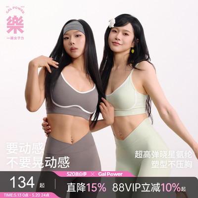 一乐GalPower白女风运动背心