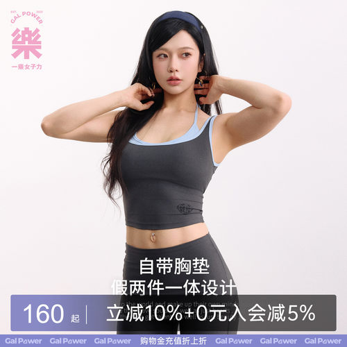 GALPOWER芒星·烫钻瑜伽背心