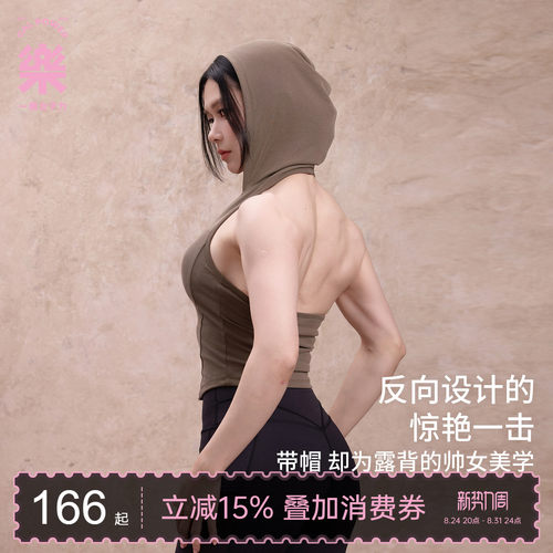 一乐莫代尔一体杯胸垫运动背心