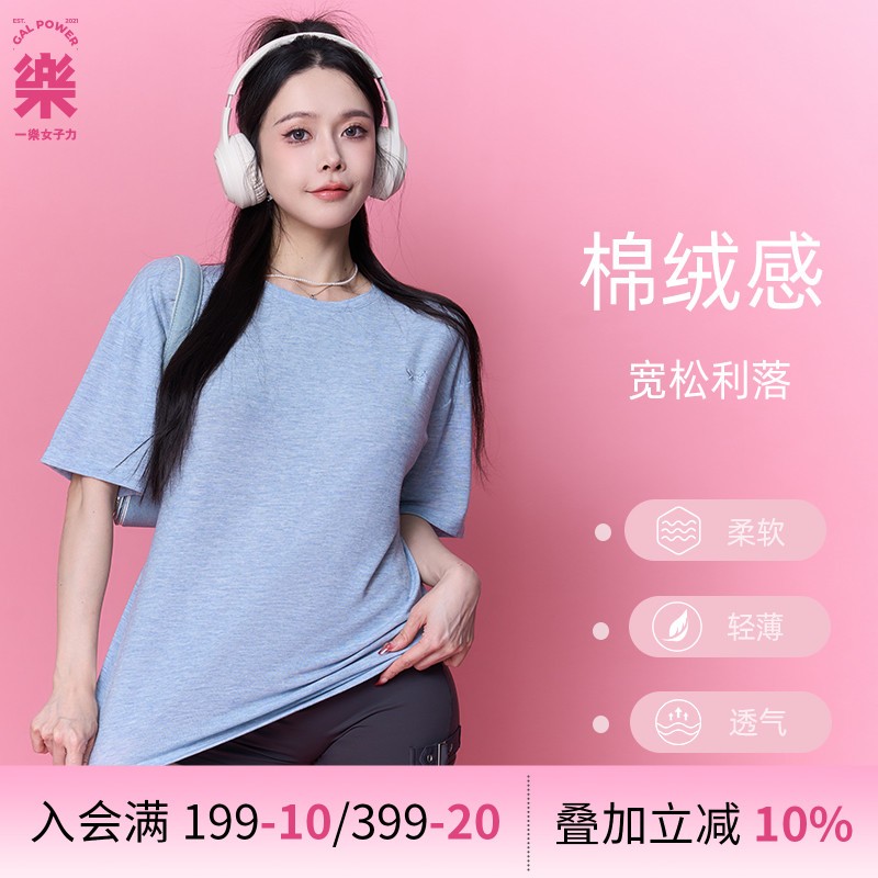 一乐 gal power棉绒·吸汗tee蝴蝶刺绣短袖宽松透气上衣瑜伽T恤