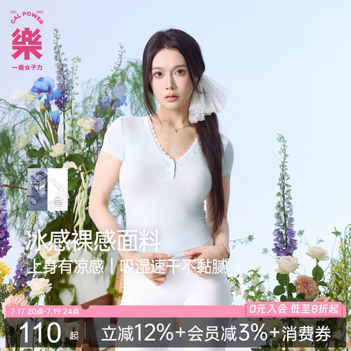 亨利领夏季凉感T短款女