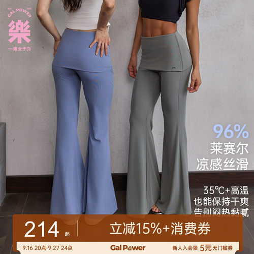 微喇无尴尬线女士瑜伽运动裤