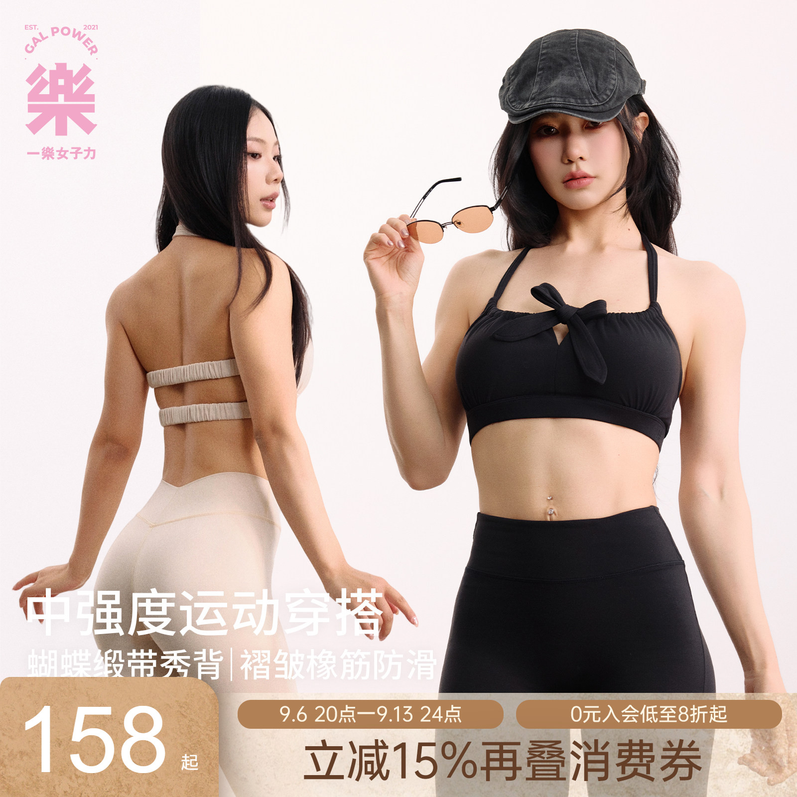蝴蝶缎带·攀岩/练背日专属背心图片