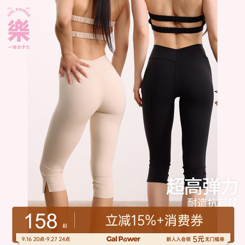 一乐GalPower蜜桃臀紧身瑜伽裤