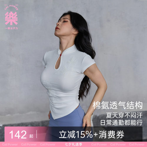 一乐gal power花鸟卷国风新中式立领贴花短袖5A抗菌透气运动上衣
