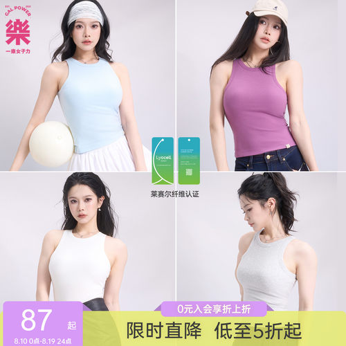 一乐galpower运动背心莱赛尔