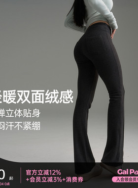 一乐gal power慵懒周日·双面绒高腰微喇叭裤女修身显瘦运动长裤