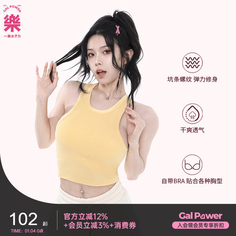 一乐女子力肩中弯月针织运动内搭瑜伽服外穿带胸垫工字小背心女,运动服/休闲服装,运动背心,淘宝优惠券,粉丝福利购,淘宝优惠卷