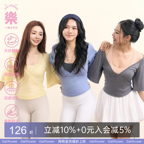 奶皮·水袖叠穿神器！！天丝深V短袖Cleanfit松弛美学 春夏小TEE