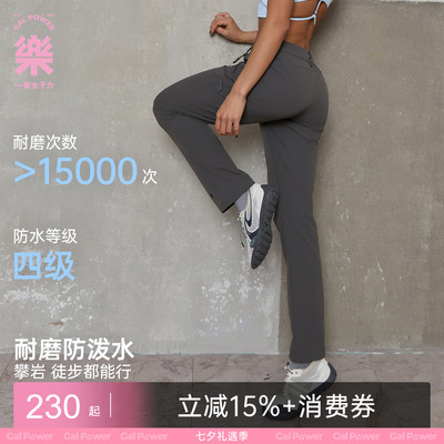 一乐轻量速干软壳登山裤女